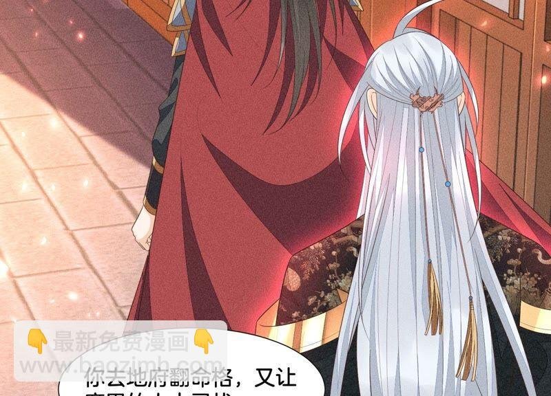 第38话 大魔头，你在干嘛？