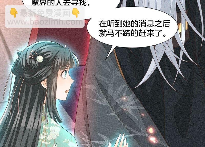 第38话 大魔头，你在干嘛？