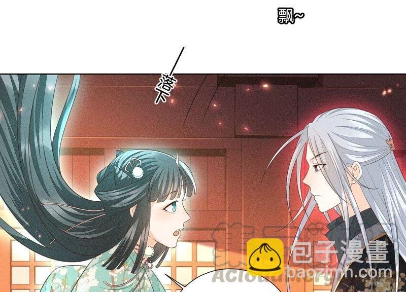 第38话 大魔头，你在干嘛？