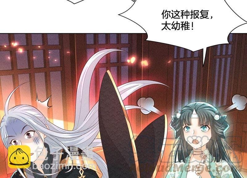 第38话 大魔头，你在干嘛？