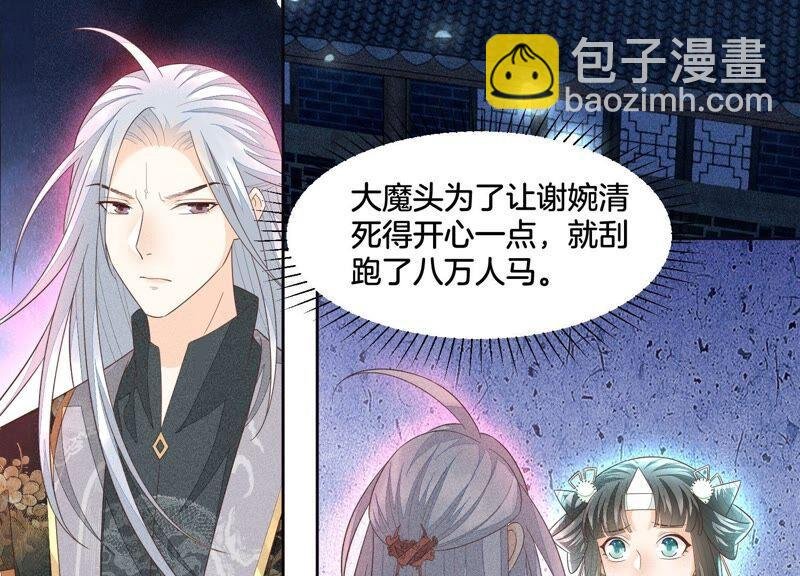 第38话 大魔头，你在干嘛？