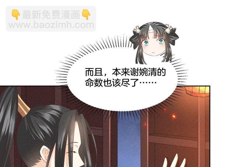 第38话 大魔头，你在干嘛？