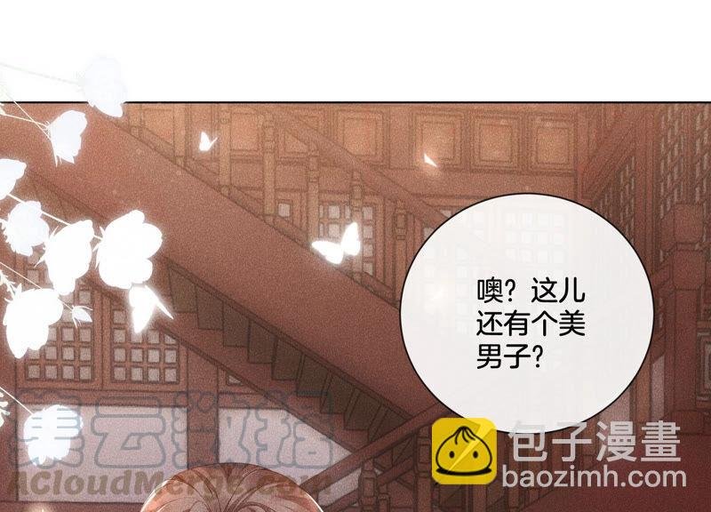 第3话 被袭胸了