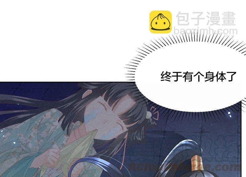 第39话 诈尸了？！