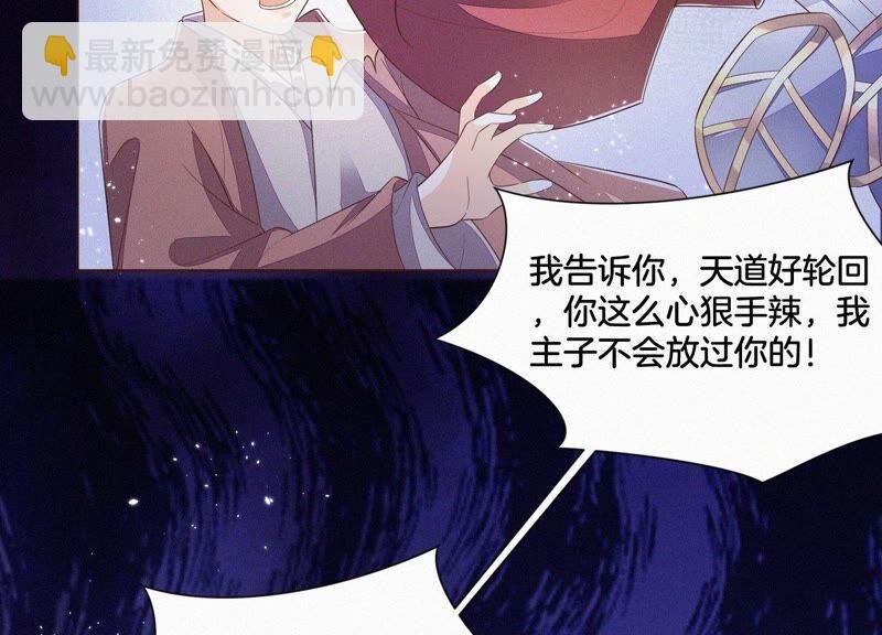 第40话 大魔头，他救了我？