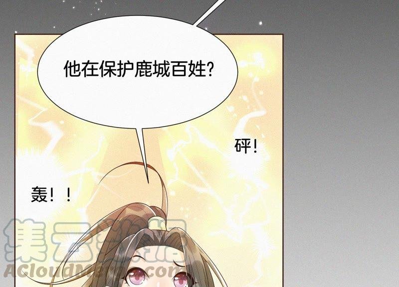 第40话 大魔头，他救了我？