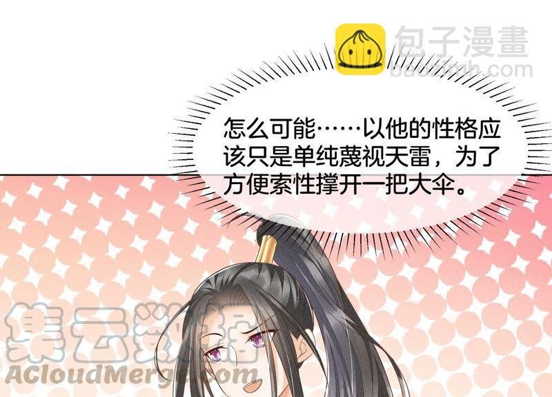 第40话 大魔头，他救了我？