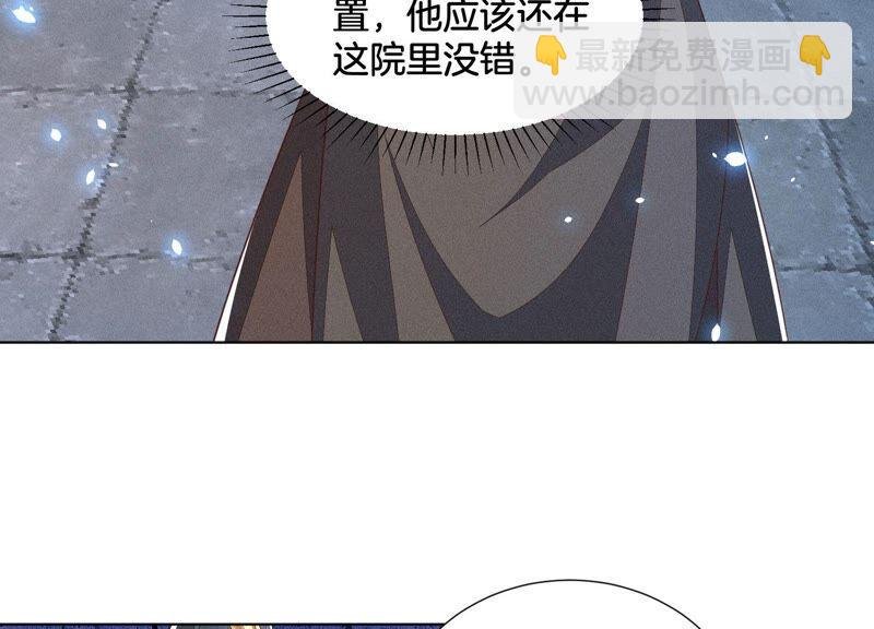 第40话 大魔头，他救了我？