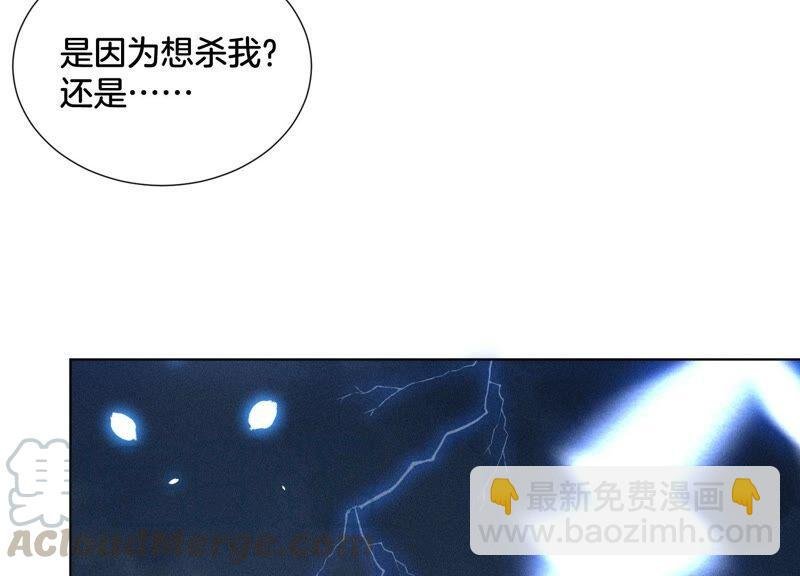 第40话 大魔头，他救了我？