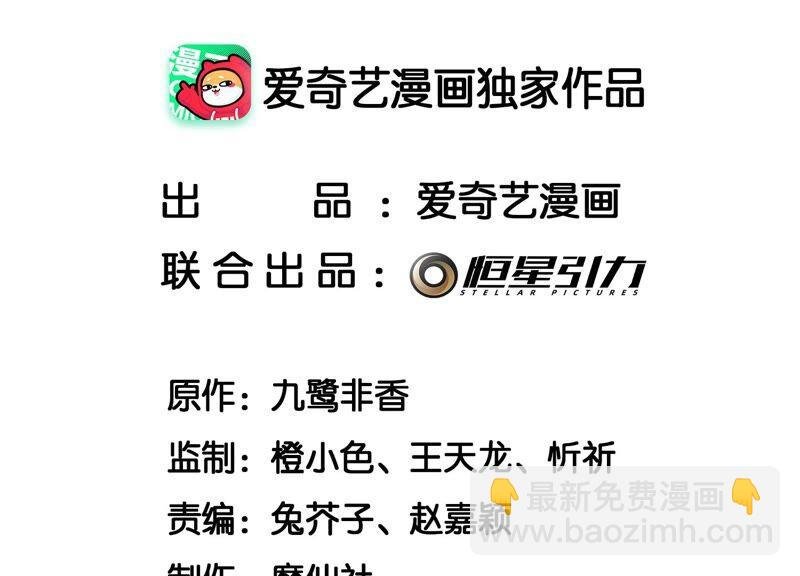第41话 大魔头也会中咒？