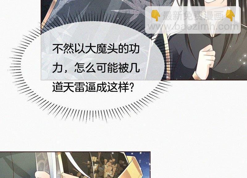第41话 大魔头也会中咒？