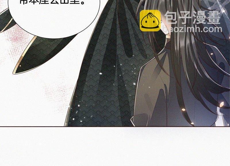 第41话 大魔头也会中咒？