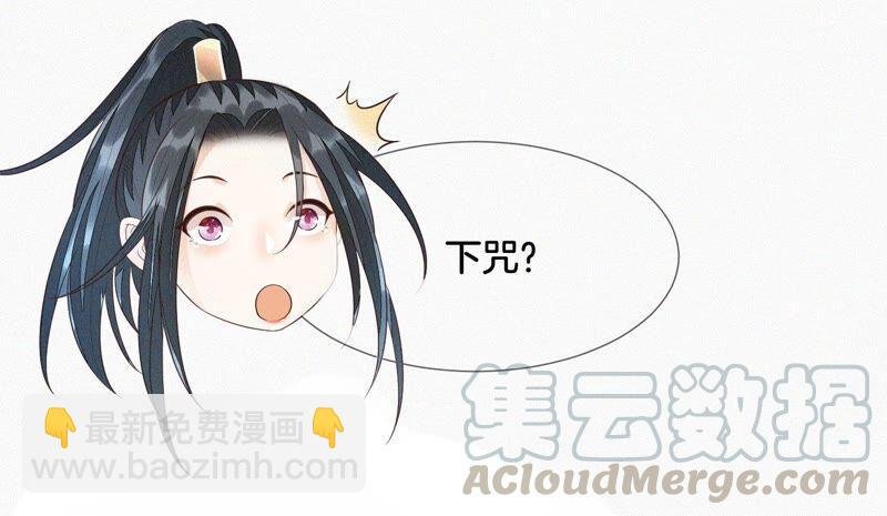 第41话 大魔头也会中咒？