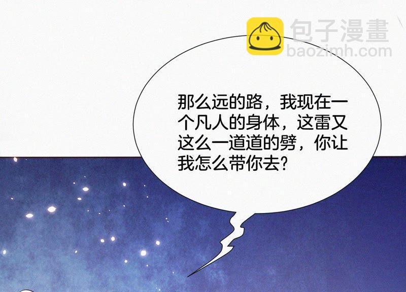 第41话 大魔头也会中咒？