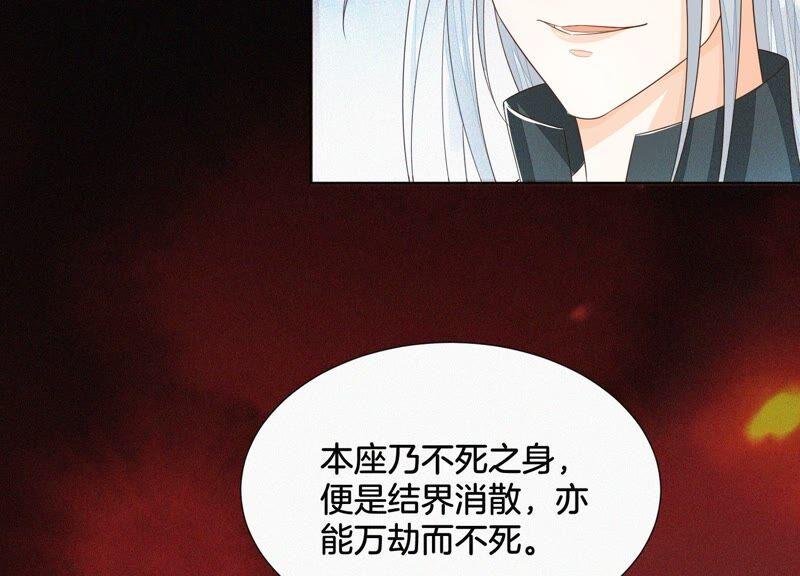 第41话 大魔头也会中咒？