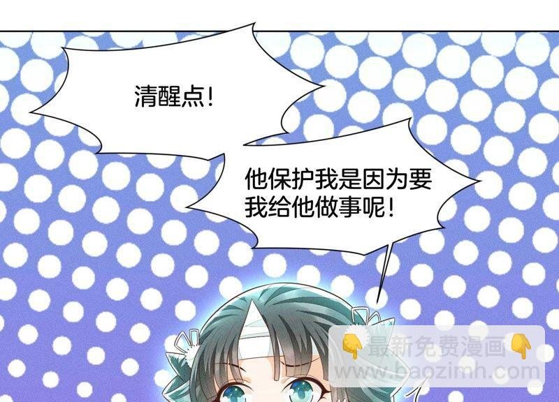 第44话 大魔头的湿身诱惑