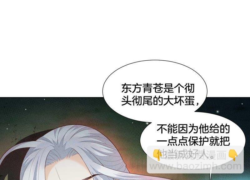 第44话 大魔头的湿身诱惑