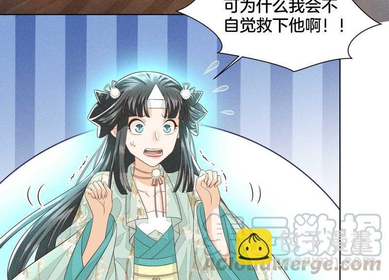第44话 大魔头的湿身诱惑