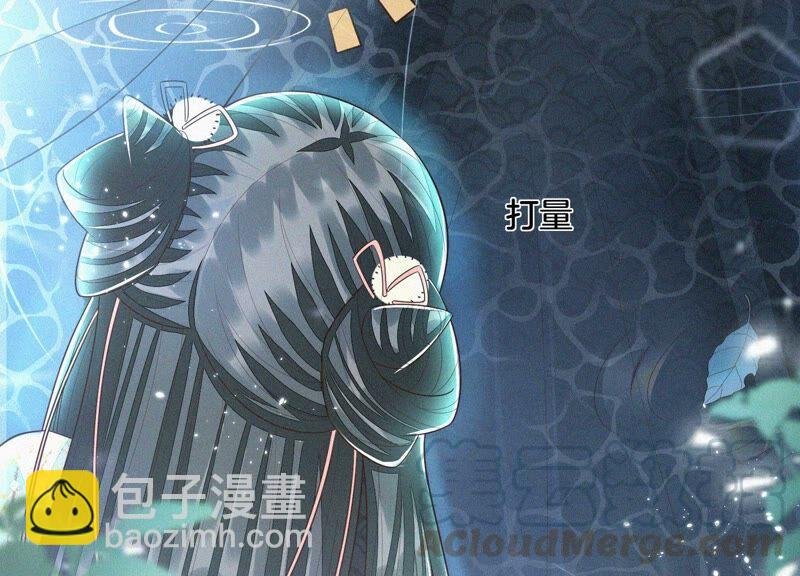 第45话 小花妖，你还想走去哪