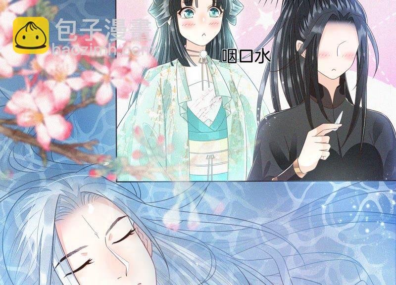 第45话 小花妖，你还想走去哪