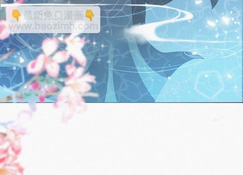 第45话 小花妖，你还想走去哪