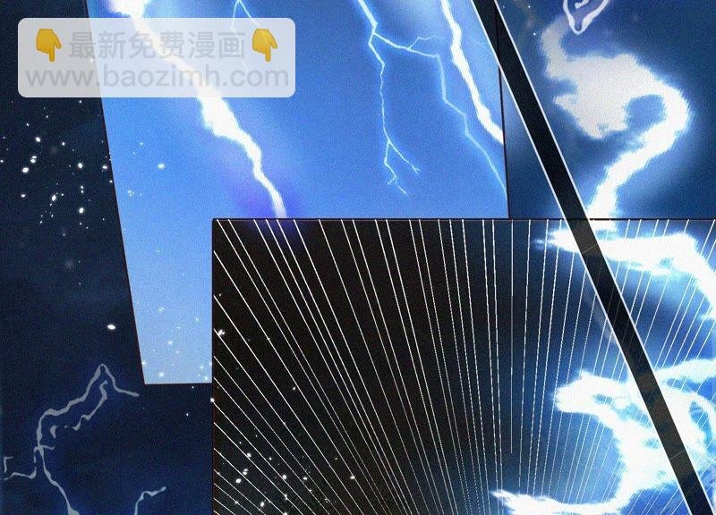 第46话 阴魂不散的天雷