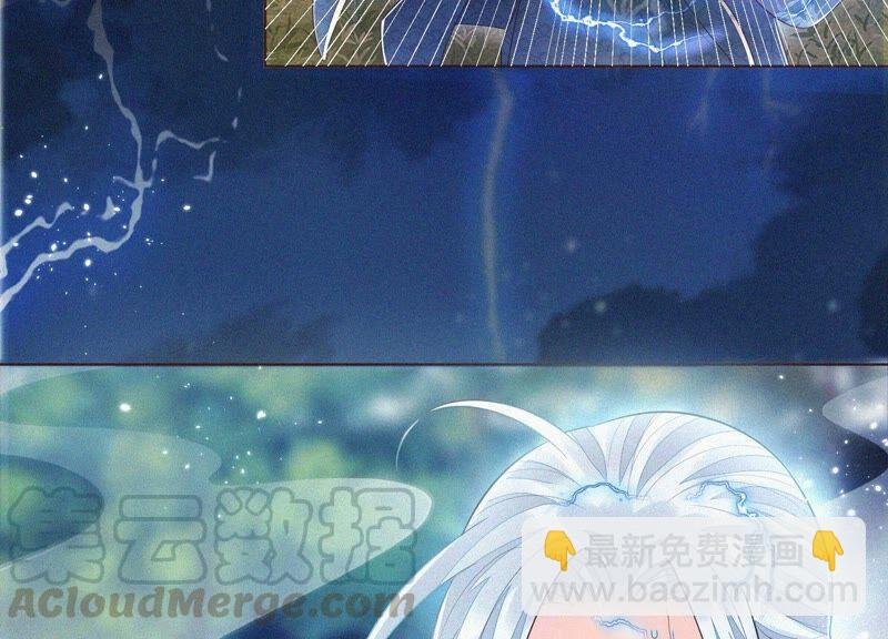 第46话 阴魂不散的天雷