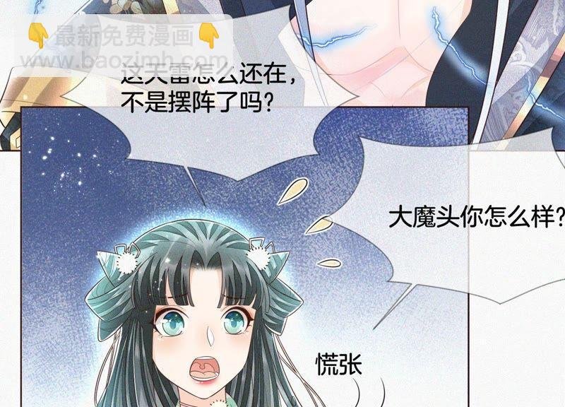 第46话 阴魂不散的天雷
