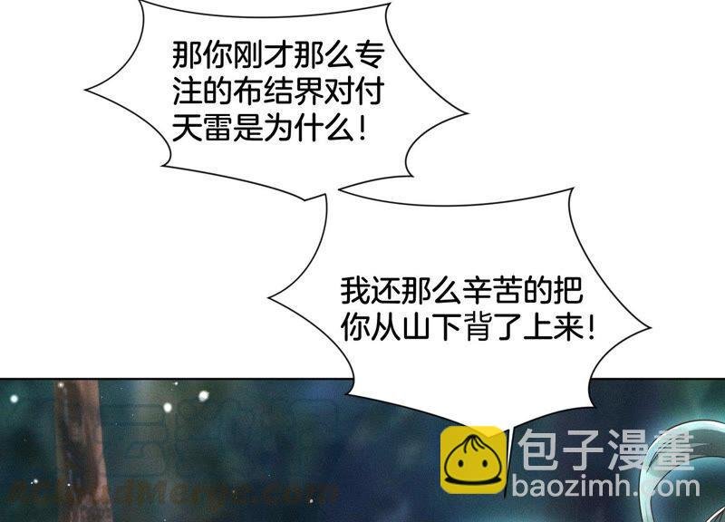 第46话 阴魂不散的天雷