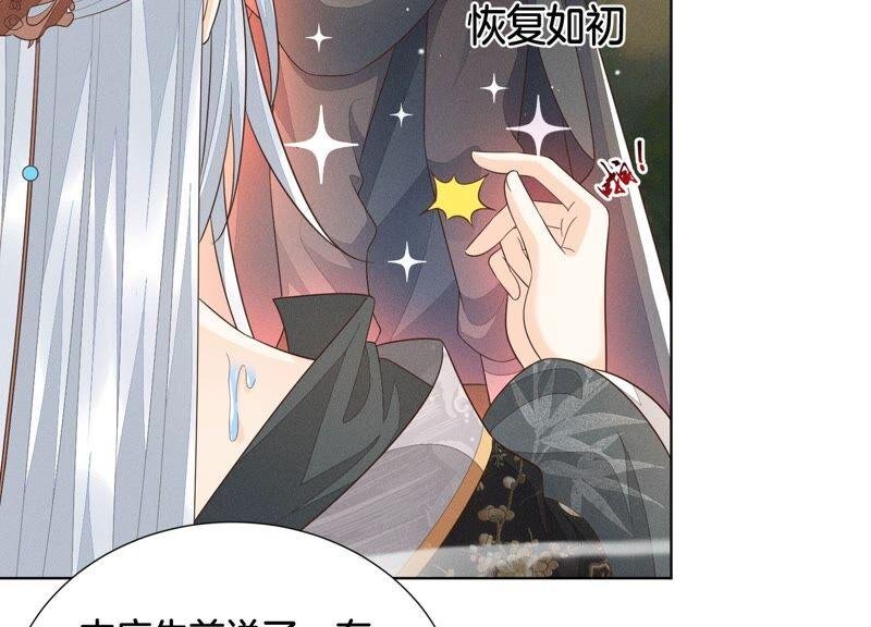 第46话 阴魂不散的天雷