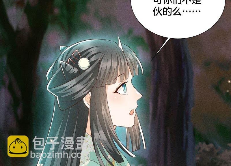 第46话 阴魂不散的天雷