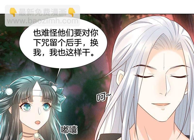 第46话 阴魂不散的天雷