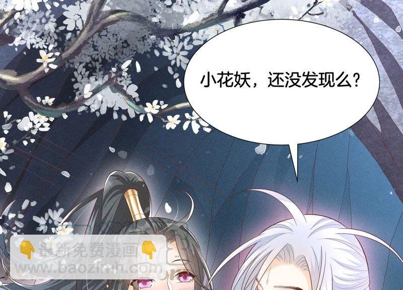 第47话 本座自然是机智