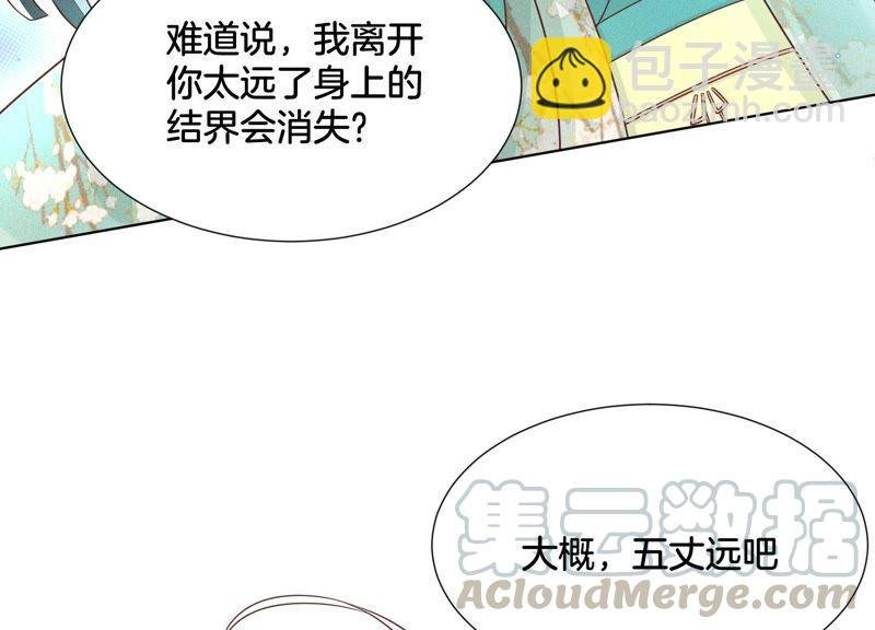 第47话 本座自然是机智