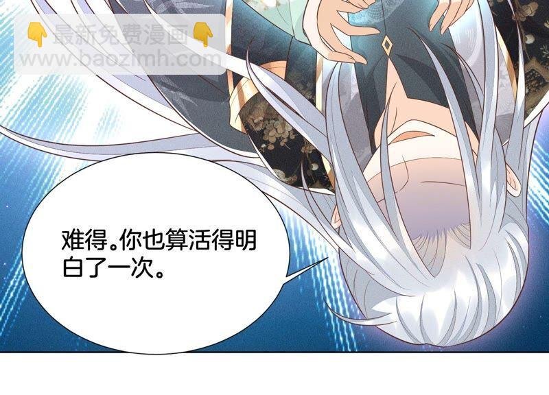 第47话 本座自然是机智