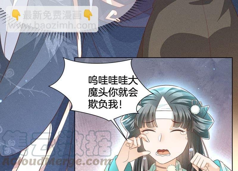 第47话 本座自然是机智