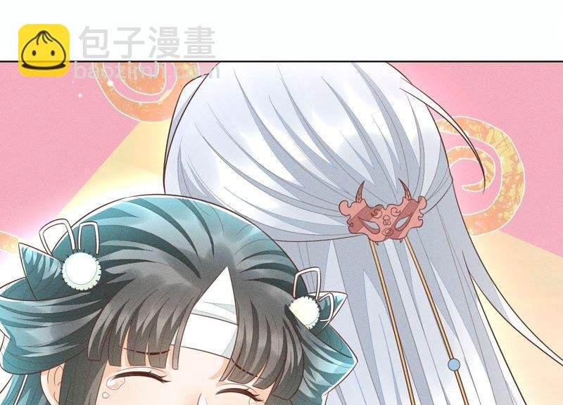 第47话 本座自然是机智