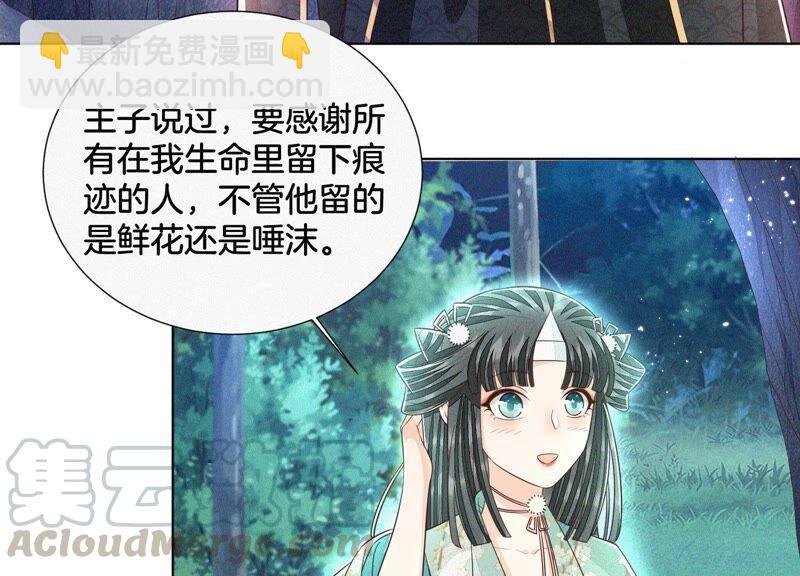 第48话 今天这女人我是要定了