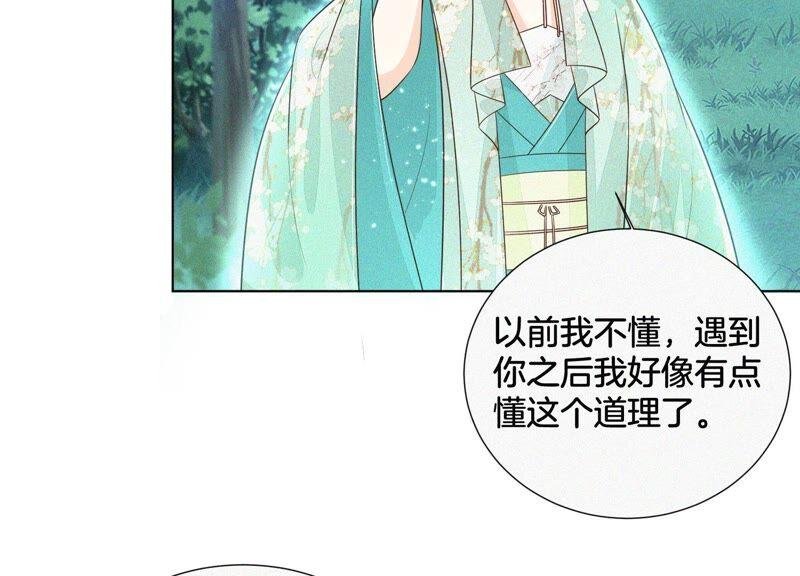 第48话 今天这女人我是要定了