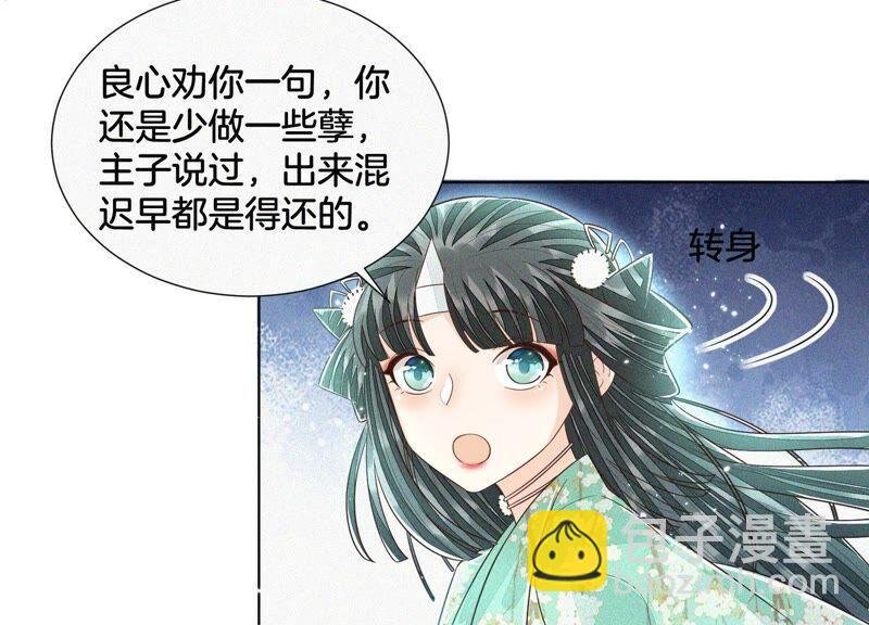 第48话 今天这女人我是要定了