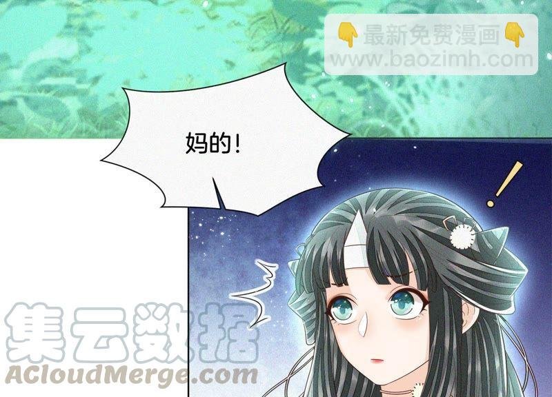 第48话 今天这女人我是要定了