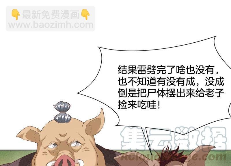 第48话 今天这女人我是要定了