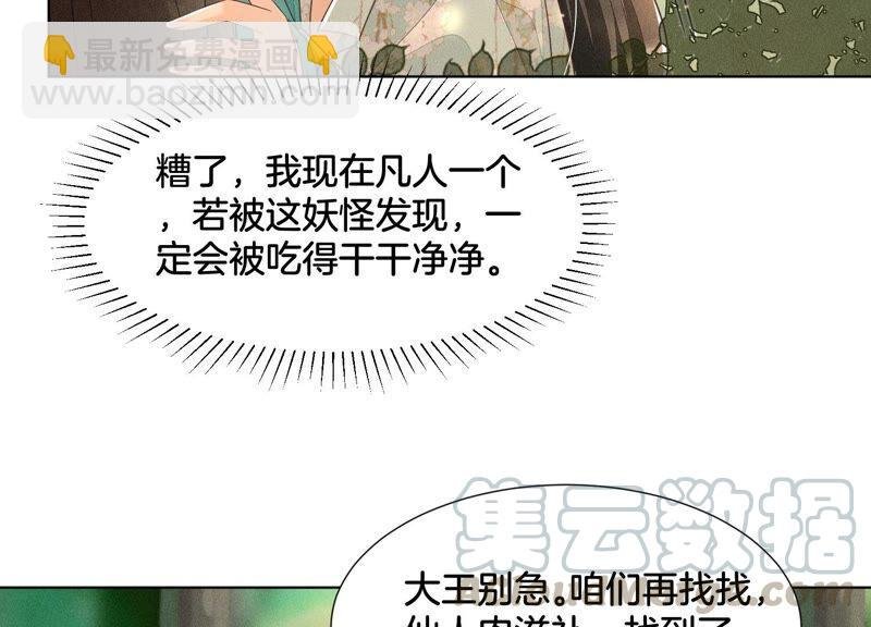 第48话 今天这女人我是要定了