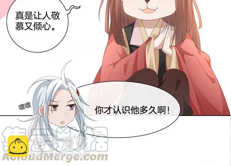 第4话 我的新追求者