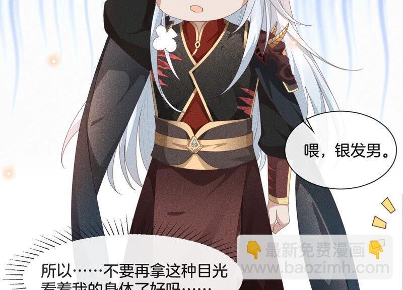 第4话 我的新追求者