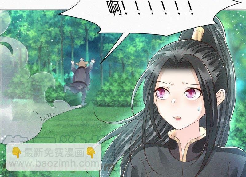 第50话 既然你与本座如此亲密