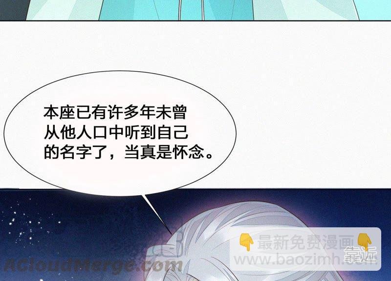 第50话 既然你与本座如此亲密
