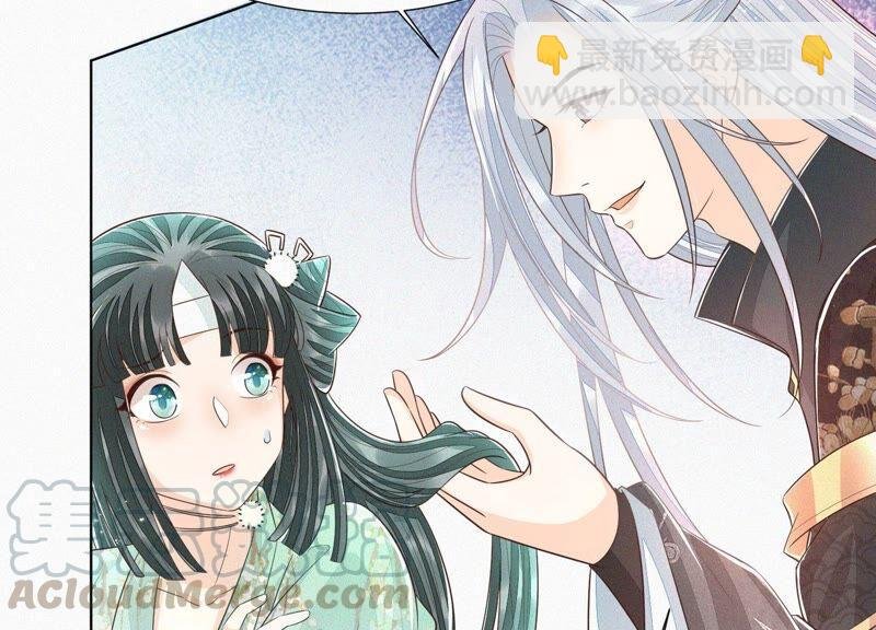 第50话 既然你与本座如此亲密