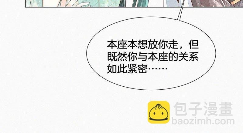 第50话 既然你与本座如此亲密