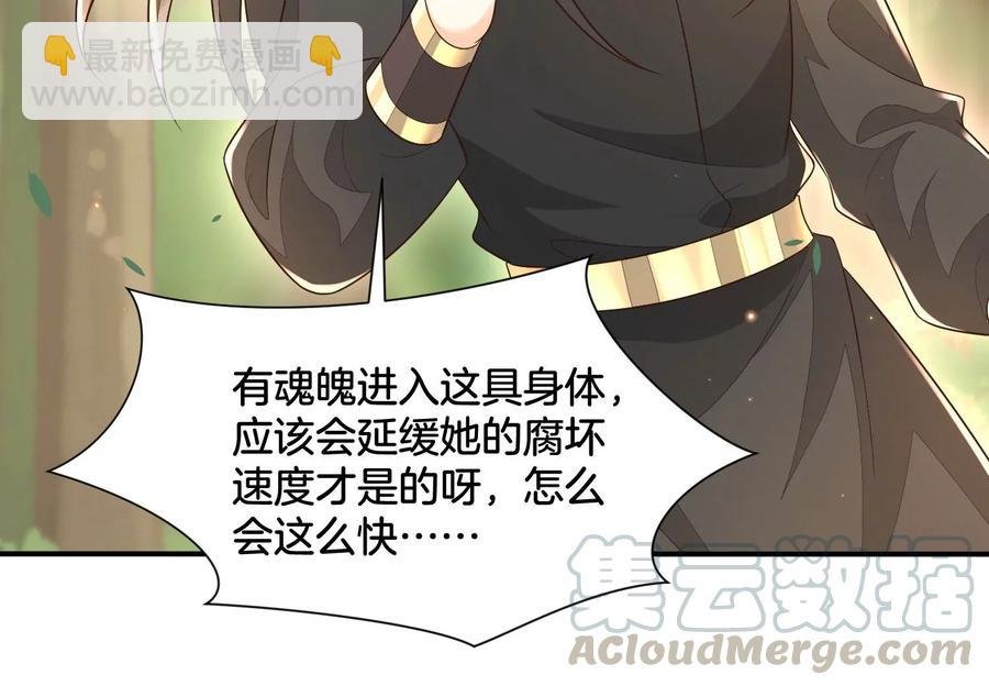 第51话 本座只是恰好走到这里